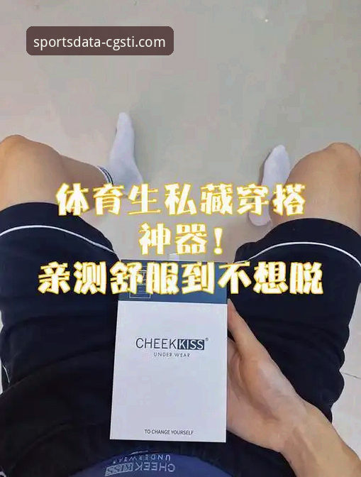 资深体育数据玩家亲测：冠竞体育评价手机版使用心得与实战经验