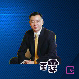 王霆