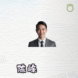 陈峰